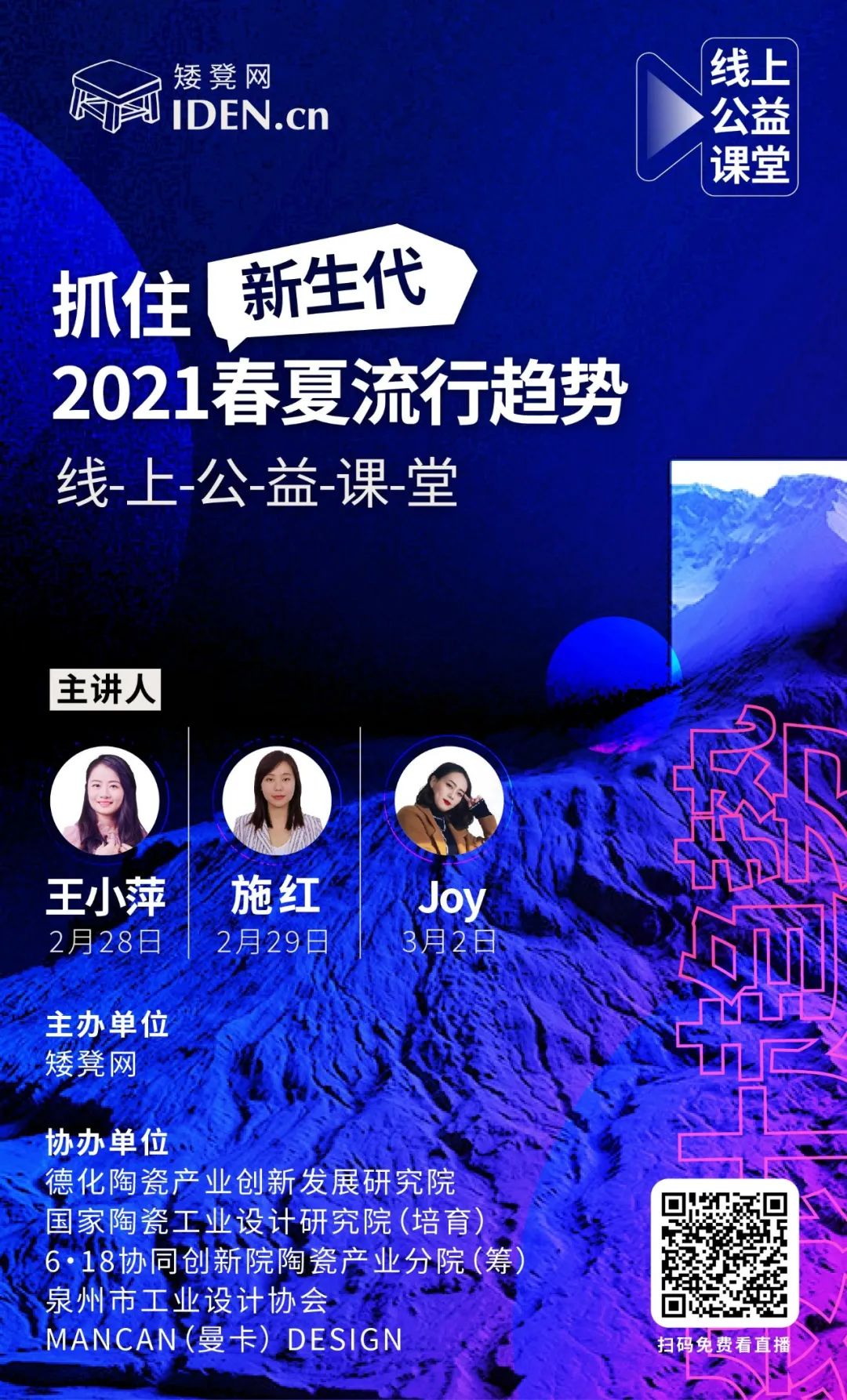 课堂笔记｜2020-2021春夏欧美市场关键元素