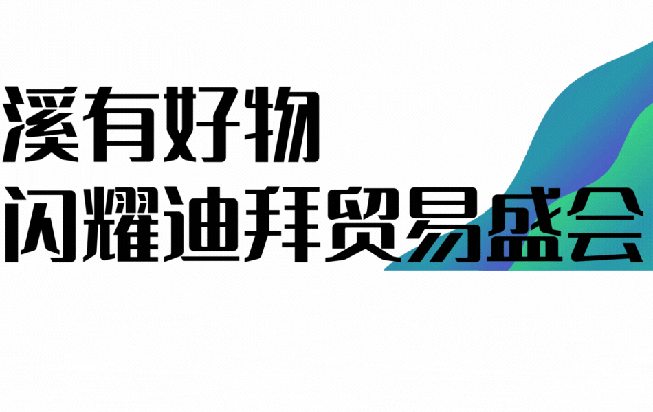 微信图片_20240106173419.gif